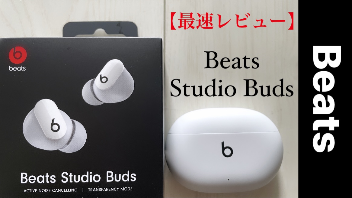beats-studio