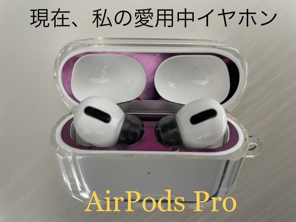 airpos-beats